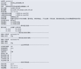 转让深圳科技公司及多家一般纳税人公司