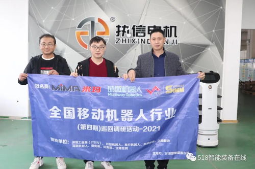 携手劢微机器人，共探AGV技术转让新机遇——企业巡回调研活动第二阶段启动